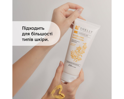 Поживний крем для рук з маслом ши та обліпихою Shelly 200 мл