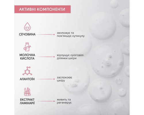 Ремувер для кутикули із сечовиною М'яке лезо Shelly 30 мл