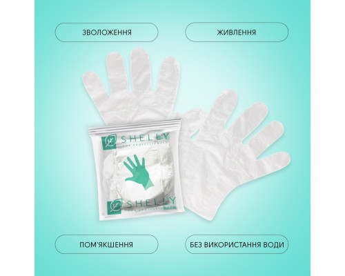 Набір рукавичок для манікюру Shelly 25 шт.