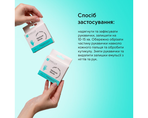 Набір рукавичок для манікюру Shelly 25 шт.