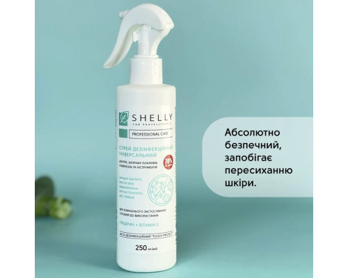 Спрей дезінфекційний універсальний Shelly 250 мл