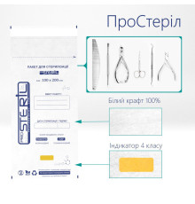 Крафт пакети 100х200 мм ProSteril для стерилізації (100шт/уп) білий