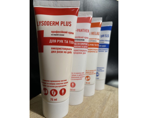 Lysoderm pH 5.5 професійна емульсія для рук 75мл 