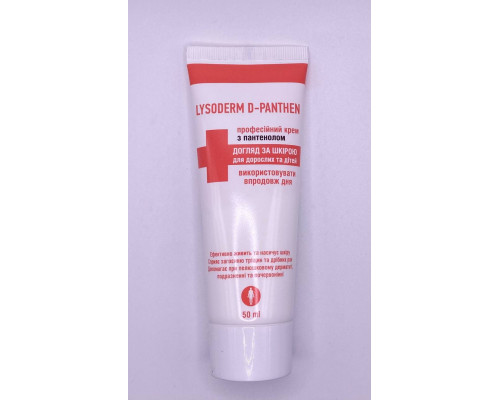 Lysoderm D-panthen 50мл 