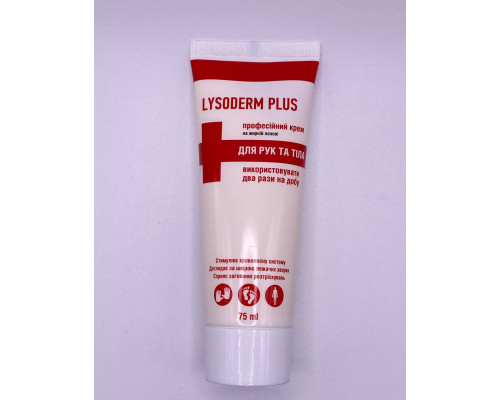 Lysoderm Plus крем для рук та тіла 75мл 
