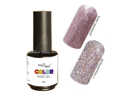 NailApex COLOR Base №02, 15мл 