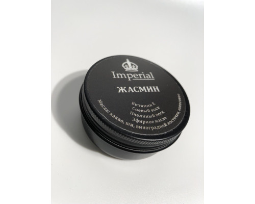 Imperial масажна свічка (жасмин)