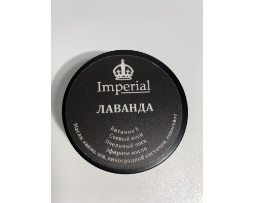 Imperial масажна свічка (лаванда)