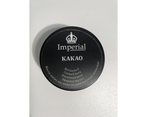 Imperial масажна свічка (какао)